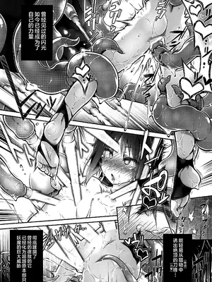 (C105) [灯夜工房 (灯ひでかず)] 淫魔ノカケラ [不咕鸟汉化组]_31