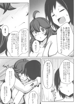(C105) [むちパニDAYS (まきいかずや)] オカマニちゃんの温泉ライフ (ポケットモンスター)_07