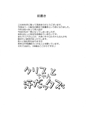 (AC2) [寒天示現流 (寒天)] クリスちゃんと汗だっクス (戦姫絶唱シンフォギア) [愉悦个人汉化]_03