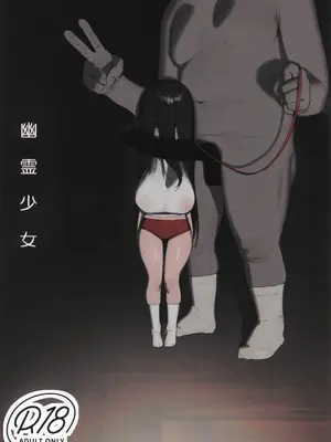(C105) [色即絶句 (色)] 幽霊少女