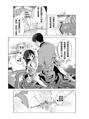 [I'm moralist (柳原ミツキ、きー子, 肉棒魔羅ノ進)] 元魔法少女、調教済み (オリジナル) [中国翻訳]_24