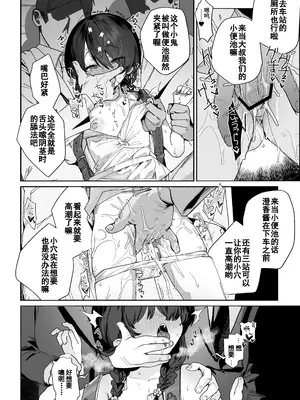 [I'm moralist (柳原ミツキ、きー子, 肉棒魔羅ノ進)] 元魔法少女、調教済み (オリジナル) [中国翻訳]_07