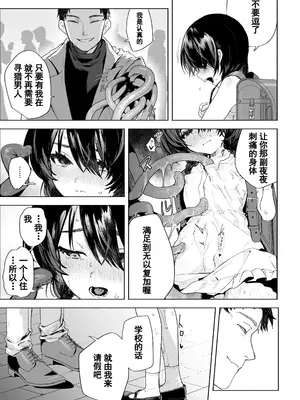 [I'm moralist (柳原ミツキ、きー子, 肉棒魔羅ノ進)] 元魔法少女、調教済み (オリジナル) [中国翻訳]_12