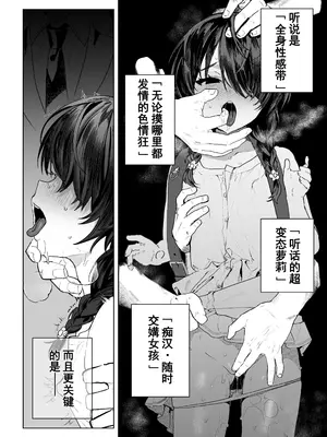 [I'm moralist (柳原ミツキ、きー子, 肉棒魔羅ノ進)] 元魔法少女、調教済み (オリジナル) [中国翻訳]_05