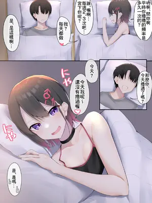 [きたじまゆうき] 猥談で盛り上がってエッチしちゃう漫画 6枚 [Banana手工漢化] [DL版]