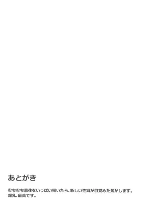 (C105) [虞犯少年] オーガの男鹿さん発情期 (エルフさんは痩せられない)_19