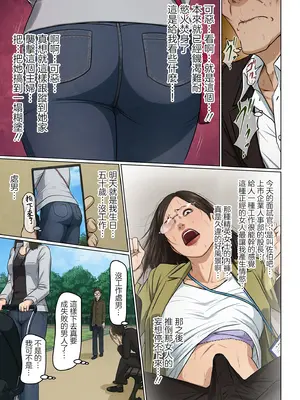 [ねぐりえ] 絡みつく視線 37 [中国翻訳]_07