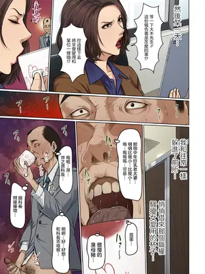 [ねぐりえ] 絡みつく視線 37 [中国翻訳]_03