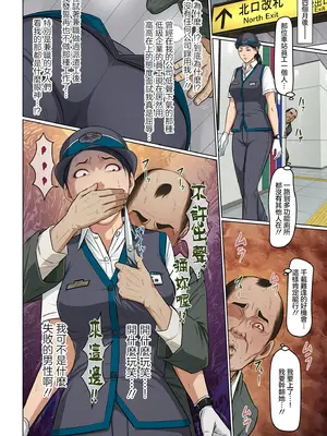 [ねぐりえ] 絡みつく視線 37 [中国翻訳]_08