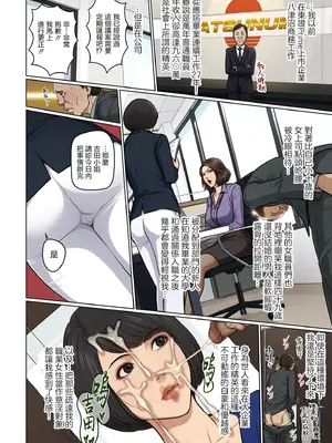 [ねぐりえ] 絡みつく視線 37 [中国翻訳]_02