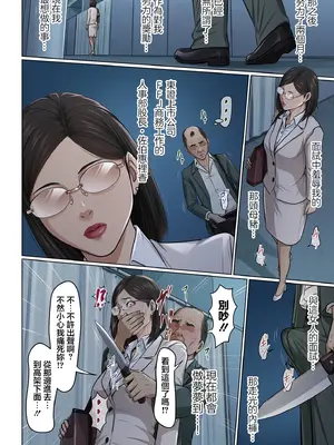 [ねぐりえ] 絡みつく視線 37 [中国翻訳]_10