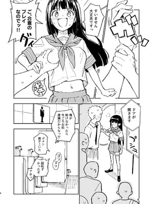 (C105) [みら国 (やすみみらきち)] 1ヶ月妊娠しなければ男に戻れる話(3) (オリジナル) [DL版]_08