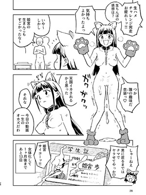 (C105) [みら国 (やすみみらきち)] 1ヶ月妊娠しなければ男に戻れる話(3) (オリジナル) [DL版]_28