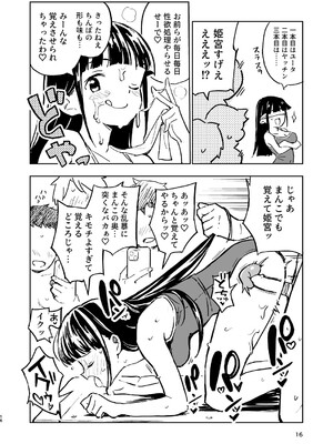 (C105) [みら国 (やすみみらきち)] 1ヶ月妊娠しなければ男に戻れる話(3) (オリジナル) [DL版]_16