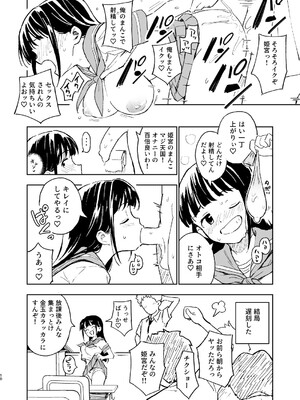 (C105) [みら国 (やすみみらきち)] 1ヶ月妊娠しなければ男に戻れる話(3) (オリジナル) [DL版]_10