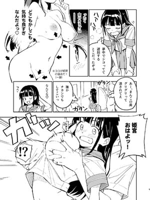 (C105) [みら国 (やすみみらきち)] 1ヶ月妊娠しなければ男に戻れる話(3) (オリジナル) [DL版]_05