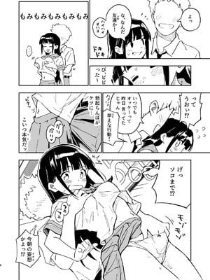 (C105) [みら国 (やすみみらきち)] 1ヶ月妊娠しなければ男に戻れる話(3) (オリジナル) [DL版]_06