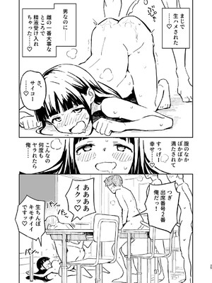 (C105) [みら国 (やすみみらきち)] 1ヶ月妊娠しなければ男に戻れる話(3) (オリジナル) [DL版]_25
