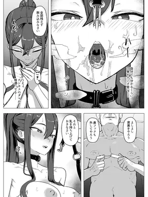 [laterrenamed] バイト人材ペット化育成プロジェクト_24