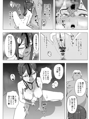 [laterrenamed] バイト人材ペット化育成プロジェクト_19
