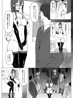 [laterrenamed] バイト人材ペット化育成プロジェクト_44