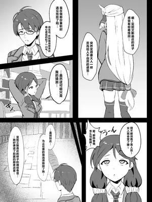 [砂喫茶 (むっしゅ)] 泡姫ナイトメア ~Destroyed Pure Love~ (英雄伝説 黎の軌跡) [中国翻訳] [DL版]_07