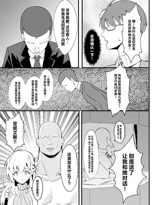 [砂喫茶 (むっしゅ)] 泡姫ナイトメア ~Destroyed Pure Love~ (英雄伝説 黎の軌跡) [中国翻訳] [DL版]_09