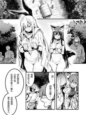 [レフトハンド] あらくれ傭兵団に捕まり二人そろってボテ腹にされる冒険者ちゃんと剣士ちゃん (オリジナル）【100块钱的太阳能战斧个人汉化】