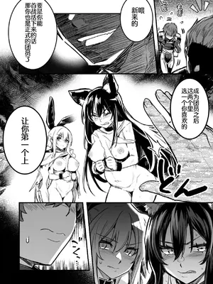 [レフトハンド] あらくれ傭兵団に捕まり二人そろってボテ腹にされる冒険者ちゃんと剣士ちゃん (オリジナル）【100块钱的太阳能战斧个人汉化】_6
