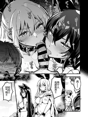 [レフトハンド] あらくれ傭兵団に捕まり二人そろってボテ腹にされる冒険者ちゃんと剣士ちゃん (オリジナル）【100块钱的太阳能战斧个人汉化】_7