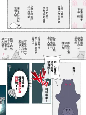 [愛国者 (アゴビッチ姉さん)] パーティーの魔法使いさんがサキュバスの呪いにかかってしまいました…。 ファンタジーのお姉さん達 [路小茜个人汉化]_003