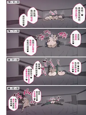 [愛国者 (アゴビッチ姉さん)] パーティーの魔法使いさんがサキュバスの呪いにかかってしまいました…。 ファンタジーのお姉さん達 [路小茜个人汉化]_063
