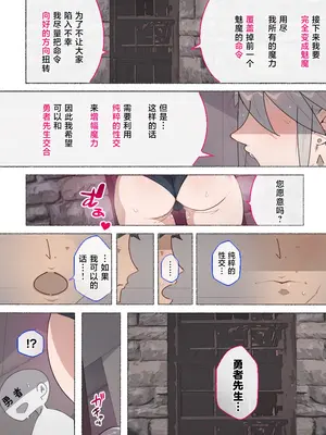 [愛国者 (アゴビッチ姉さん)] パーティーの魔法使いさんがサキュバスの呪いにかかってしまいました…。 ファンタジーのお姉さん達 [路小茜个人汉化]_138