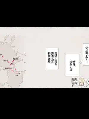 [愛国者 (アゴビッチ姉さん)] パーティーの魔法使いさんがサキュバスの呪いにかかってしまいました…。 ファンタジーのお姉さん達 [路小茜个人汉化]_092