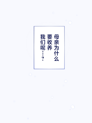 [愛国者 (アゴビッチ姉さん)] パーティーの魔法使いさんがサキュバスの呪いにかかってしまいました…。 ファンタジーのお姉さん達 [路小茜个人汉化]_132