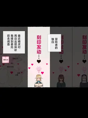 [愛国者 (アゴビッチ姉さん)] パーティーの魔法使いさんがサキュバスの呪いにかかってしまいました…。 ファンタジーのお姉さん達 [路小茜个人汉化]_098
