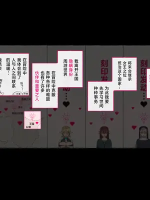 [愛国者 (アゴビッチ姉さん)] パーティーの魔法使いさんがサキュバスの呪いにかかってしまいました…。 ファンタジーのお姉さん達 [路小茜个人汉化]_101