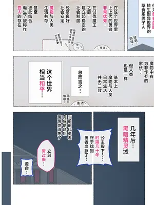 [愛国者 (アゴビッチ姉さん)] パーティーの魔法使いさんがサキュバスの呪いにかかってしまいました…。 ファンタジーのお姉さん達 [路小茜个人汉化]_008