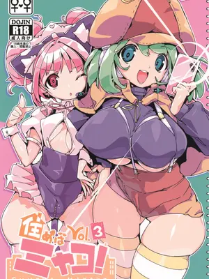 (C105) [ぽてとさらだ (ヒめくり)] 住めばミヤコ! Vol.3
