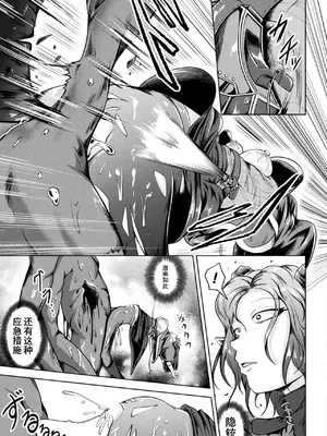 [ナナマチ]エクソシストの受難(COMIC Unreal 2023-10 Vol. 105) [塔派机翻] [DL版]_13