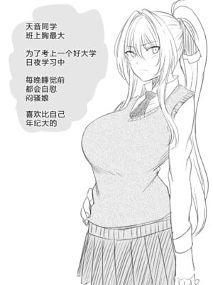 [p-館 (pの字)] 性処理委員の活動説明会&天音さん+搾精看護師のお姉さん [中国翻訳]_017