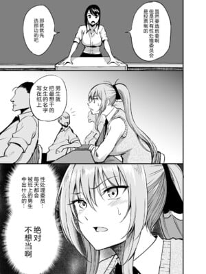[p-館 (pの字)] 性処理委員の活動説明会&天音さん+搾精看護師のお姉さん [中国翻訳]_018