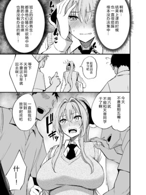 [p-館 (pの字)] 性処理委員の活動説明会&天音さん+搾精看護師のお姉さん [中国翻訳]_034