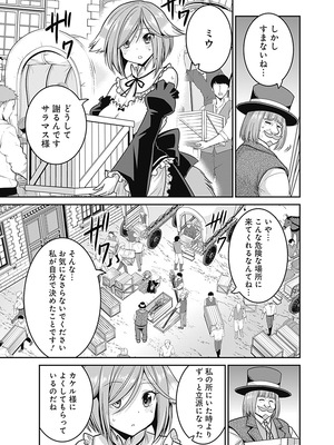 [三木なずな×長谷見亮] くじ引き特賞：無双ハーレム権 第06巻_0012