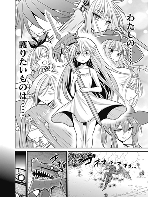 [三木なずな×長谷見亮] くじ引き特賞：無双ハーレム権 第06巻_0021