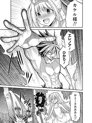 [三木なずな×長谷見亮] くじ引き特賞：無双ハーレム権 第06巻_0038