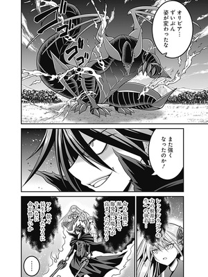 [三木なずな×長谷見亮] くじ引き特賞：無双ハーレム権 第06巻_0045