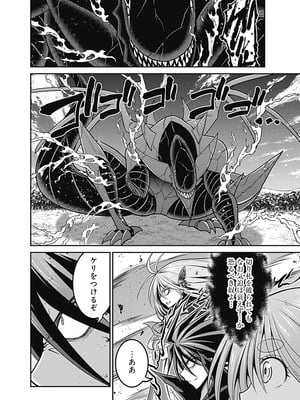 [三木なずな×長谷見亮] くじ引き特賞：無双ハーレム権 第06巻_0064