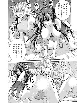 [三木なずな×長谷見亮] くじ引き特賞：無双ハーレム権 第06巻_0105