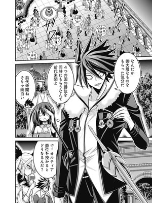 [三木なずな×長谷見亮] くじ引き特賞：無双ハーレム権 第06巻_0149